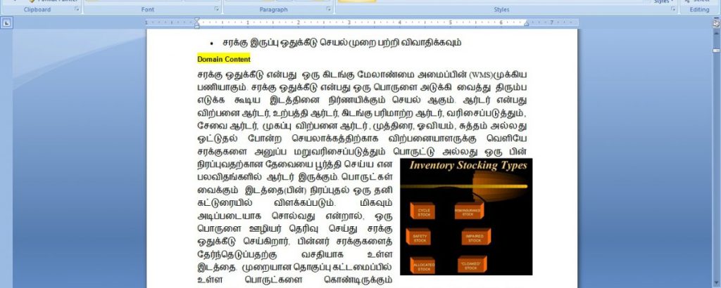 WorkSample11-InventoryWarehouse-LessonsForCateringStudents-1200x480
