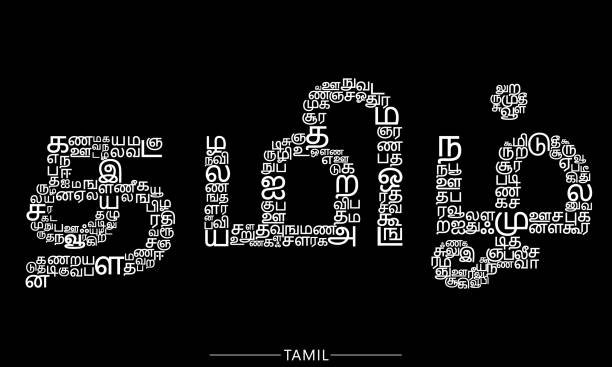 tamil
