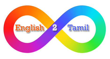 English2Tamil-Logo-450x250